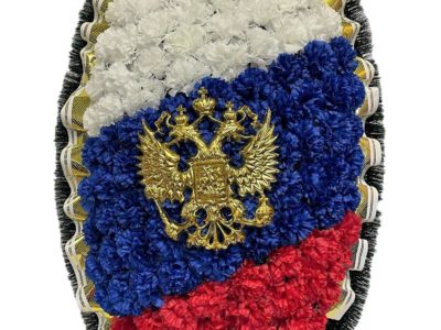 Венок на возложение